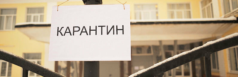 Київ закрили на карантин через коронавірус