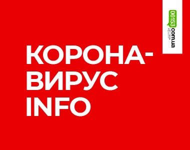 В Україні перша смерть від коронавірусу