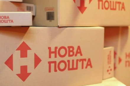 Як буде працювати «Нова пошта» під час карантину? Як буде працювати «Нова пошта» під час карантину?