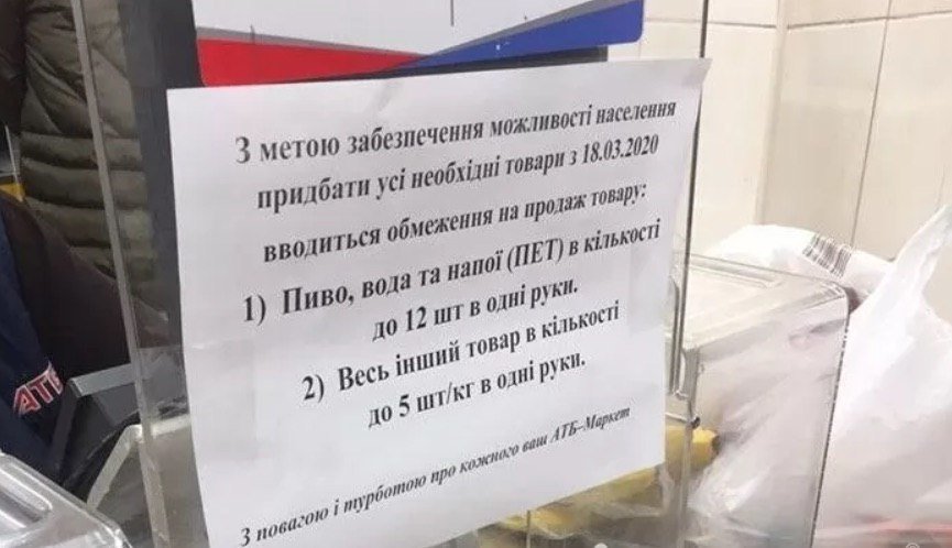 По п'ять кіло в одні руки. В АТБ ввели обмеження на продаж товару