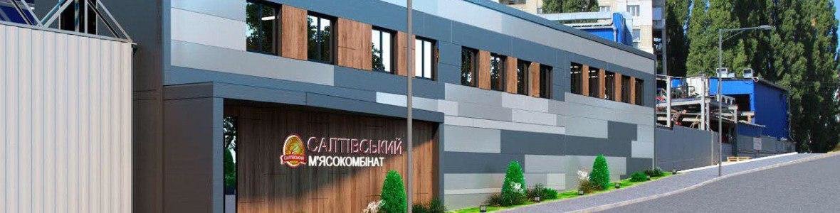 Звернення директора Салтівського м’ясокомбінату Михайла Бондаренка Звернення директора Салтівського м’ясокомбінату Михайла Бондаренка