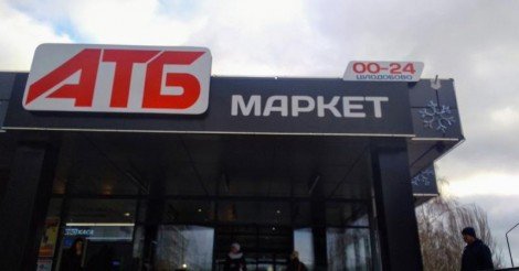 АТБ ввів спеціальні години відвідування для пенсіонерів 