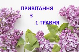Травневі свята цьогорік дарують два додаткових вихідних
