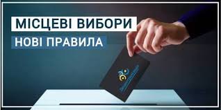 Позапарламентські партії застерігають провладну партію від змін до Виборчого кодексу