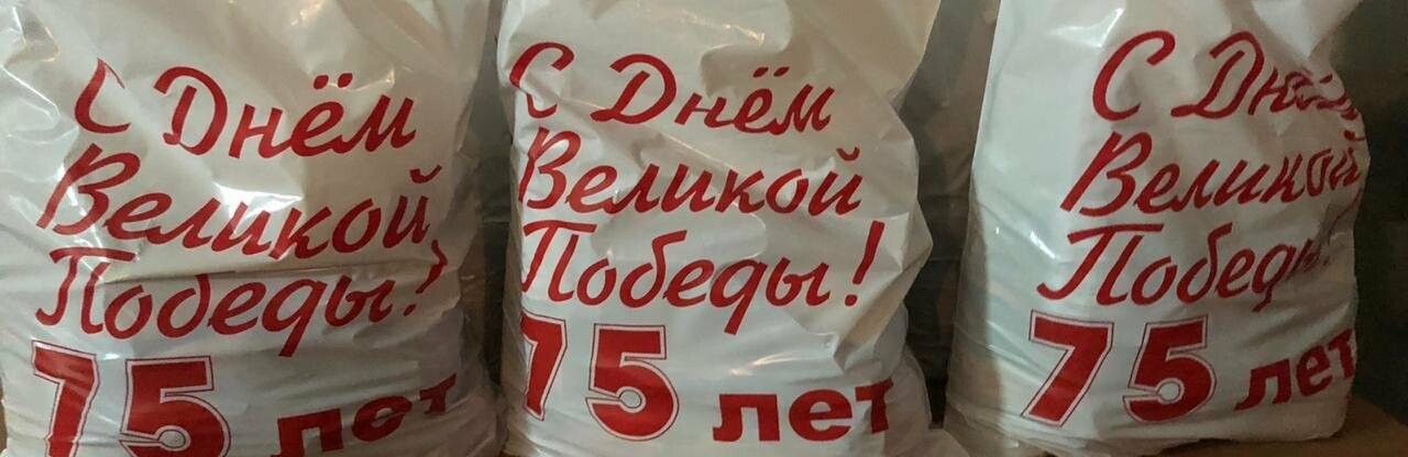 Клуб бокса «Бердянск» передал ветеранам продовольственные пакеты
