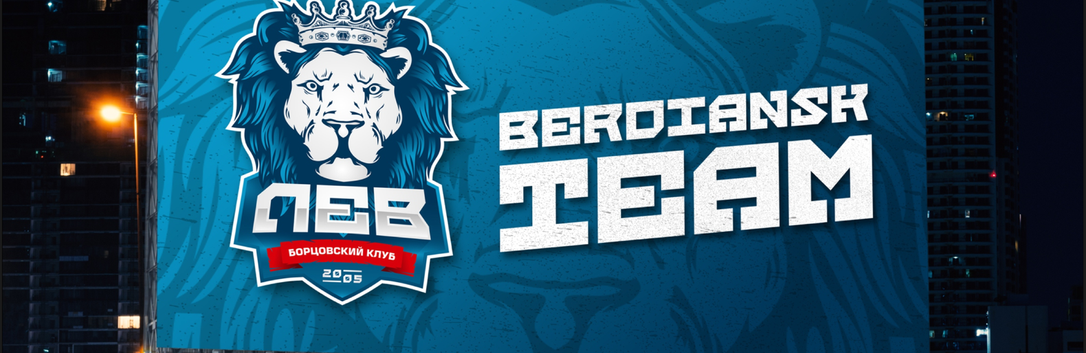 Борцовский клуб ЛЕВ поздравляет с Днем Победы! Борцовский клуб ЛЕВ поздравляет с Днем Победы!