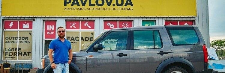 Поздравление с Днем Великой Победы от основателя бренда Pavlov.ua Владислава Павлова