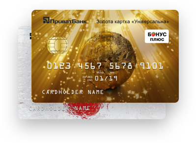 ПриватБанк ввів нові правила сплати через картки чи смартфони