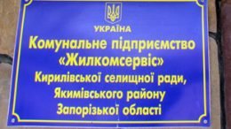 У Кирилівці виникла необхідність підвищити тарифи на водопостачання