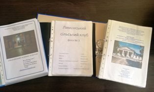 Охрімівський сільський будинок культури виграв етап Всеукраїнського... Охрімівський сільський будинок культури виграв етап Всеукраїнського конкурсу