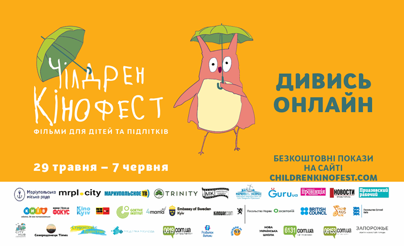 В Україні завершився 7-й фестиваль мистецтва кіно для дітей «Чілдрен Кінофест»