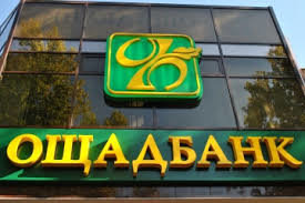 Ощадбанк пропонує бізнес-клієнтам здешевлені кредити Ощадбанк пропонує бізнес-клієнтам здешевлені кредити