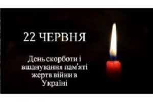 Сьгодні в Україні відмічають День скорботи та вшанування пам’яті жертв війни