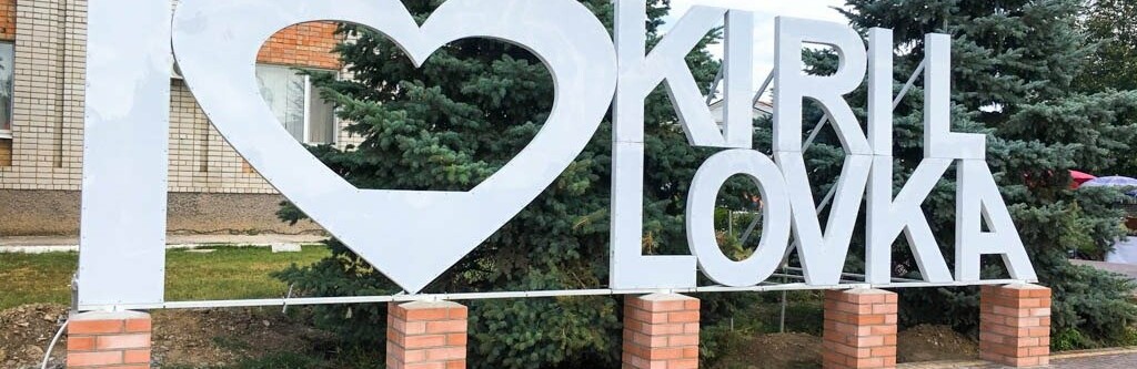 У Кирилівці пройде тренінг для представників всіх напрямків туристичного бізнесу