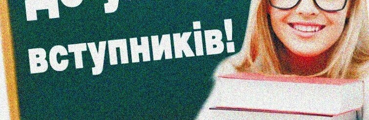 Скільки балів треба мати для вступу до вишу на бюджетній основі Скільки балів треба мати для вступу до вишу на бюджетній основі