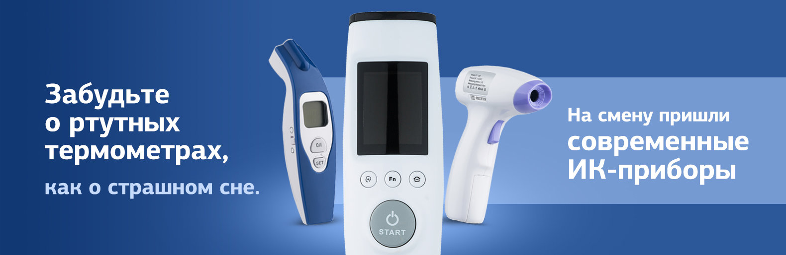 Востребованный, а главное полезный подарок: инфракрасный-термометр!