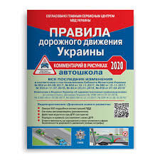 Для пішоходів ввели нові правила, як учасникам руху