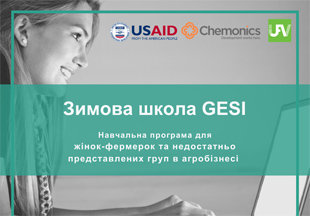 Жителів Кирилівської ОТГ запрошують на навчання з ведення агробізнесу