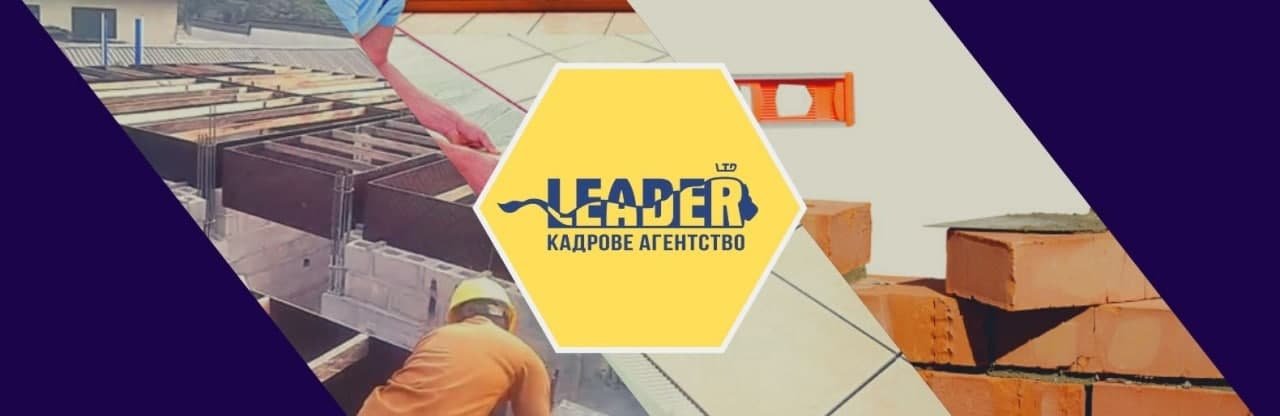 Работа в Германии на строительстве